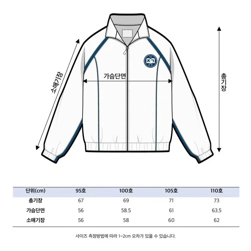 [SOLD OUT] 선재업고튀어 자감고 바람막이 양도