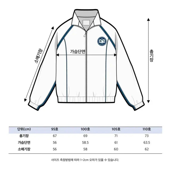 [SOLD OUT] 선재업고튀어 자감고 바람막이 양도