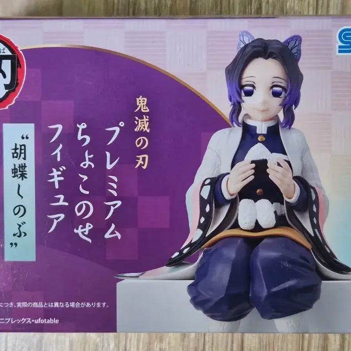 [BUNJANG] Kimetsu no Yaiba Shinobu Oshino Onigiri Figure / 귀멸의 칼날 쵸코노세 시노부 주먹밥 피규어