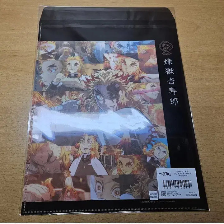 [BUNJANG] Demon Slayer Kyojuro Rengoku A4 Clear File / 귀멸의 칼날 하시라전 렌고쿠 쿄쥬로 클리어파일