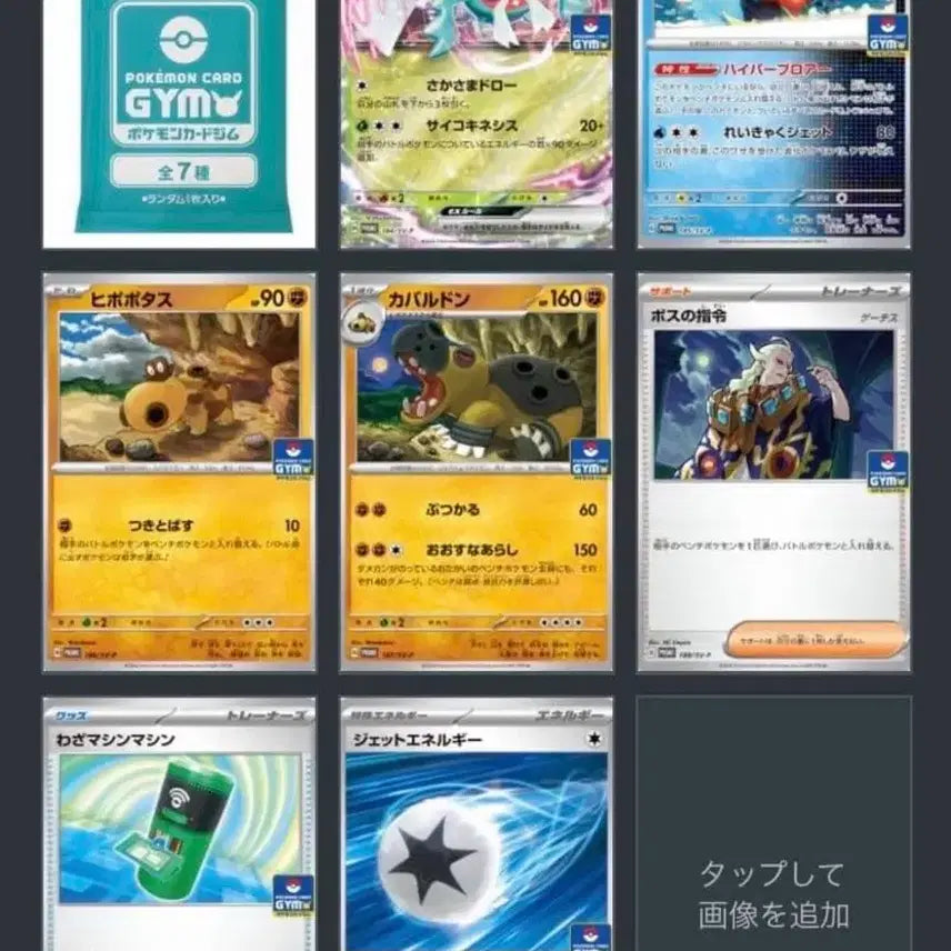 [BUNJANG] Pokemon Card SV Gym Promo Pack 8th Edition - 10 Pack Sealed Bundle / 포켓몬카드 SV 짐 프로모팩 8탄 미개봉 10팩