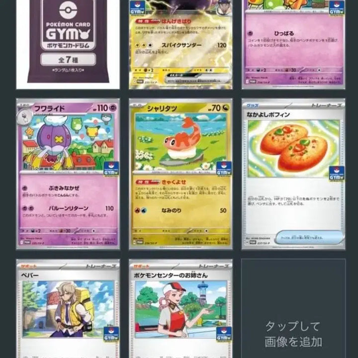 [BUNJANG] Pokemon Card SV Jim Promo Pack Series 9 Sealed Box (10 Packs) / 포켓몬카드 SV 짐 프로모팩 9탄 미개봉 10팩
