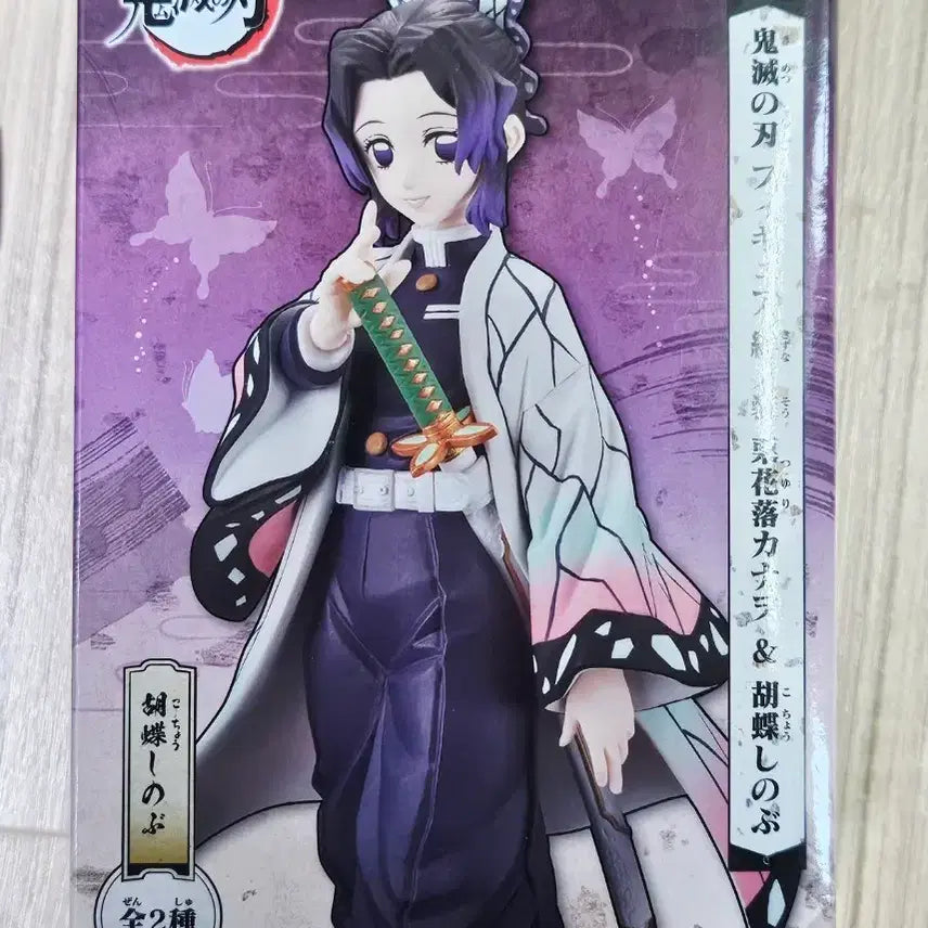 [BUNJANG] Banpresto Shinobu Figure / 귀멸의칼날 반프레스토 시노부 피규어