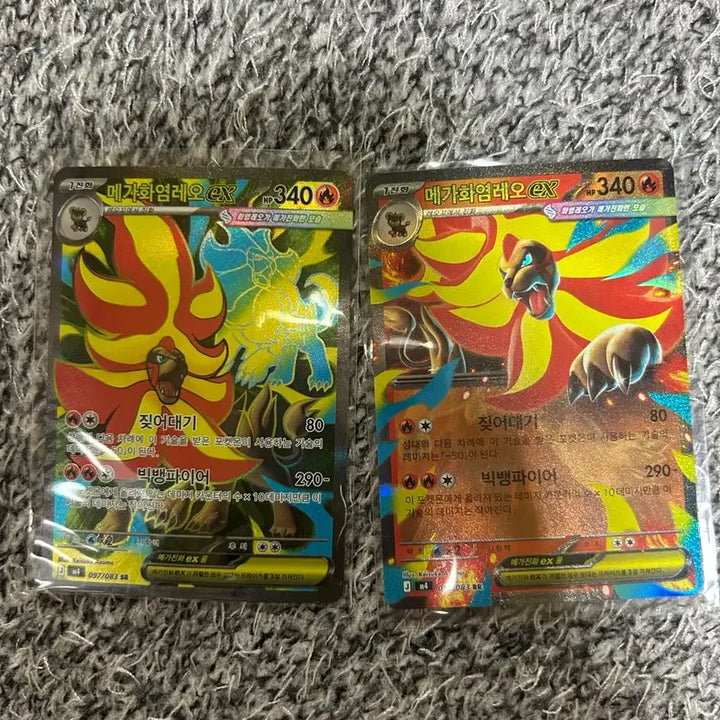 [SOLD OUT] 포켓몬카드 메가화염레오 SR,RR 일괄판매 (닌자스피너)