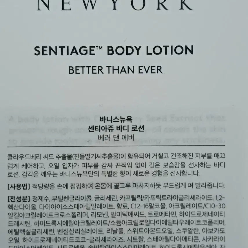 [BUNJANG] Barneys New York Body Lotion 300ml / 바니스뉴욕 바디로션 300ml x 10