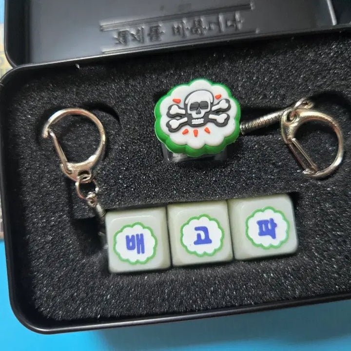 [SOLD OUT] 무한상사 틴케이스&amp;LED 키캡키링