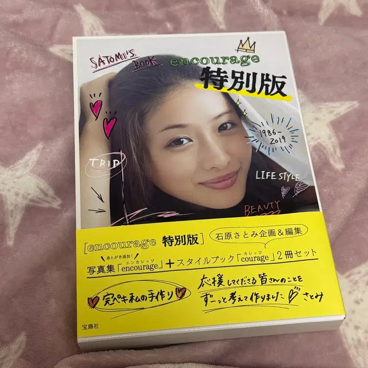 [BUNJANG] Satomi Ishihara Special Edition Photobook Set / 이시하라 사토미 사진집 화보집 특별판 판매