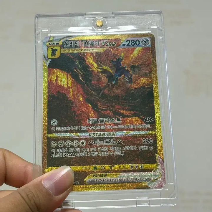 [BUNJANG] Origin Dialga VSTAR UR / 오리진 디아루가 Vstar UR