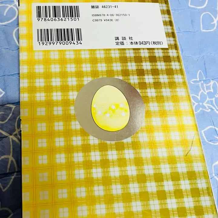[SOLD OUT] 캐릭캐릭체인지 특장판 9,10 세트