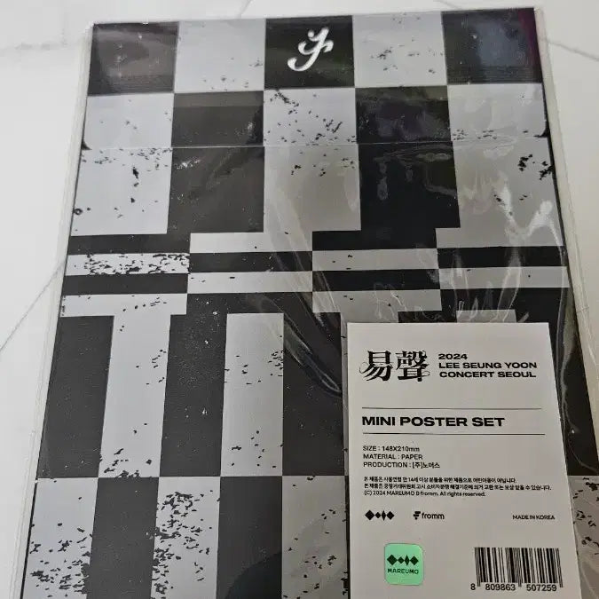 [BUNJANG] Lee Seung Yoon Concert Mini Poster Set / 이승윤 콘서트 미니포스터 세트