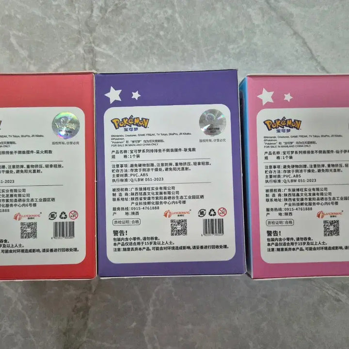 [SOLD OUT] 포켓몬 오뚝이 피규어 판매