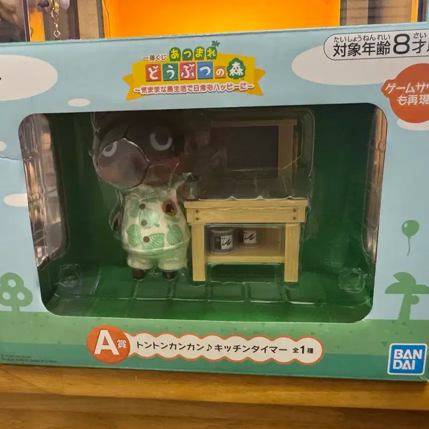 [BUNJANG] Animal Crossing Tom Nook Kitchen Timer (Opened) / 개봉품 제일복권 동물의숲 A상 너굴 키친 타이머