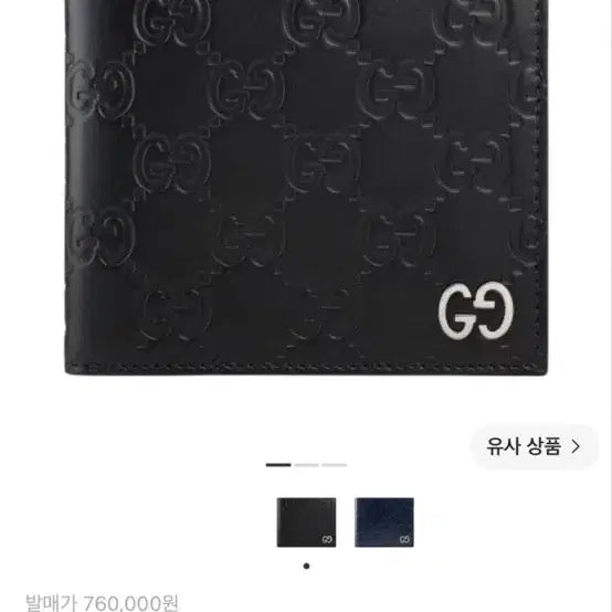 [BUNJANG] Gucci Signature Coin Wallet / 구찌 시그니처 코인 반지갑