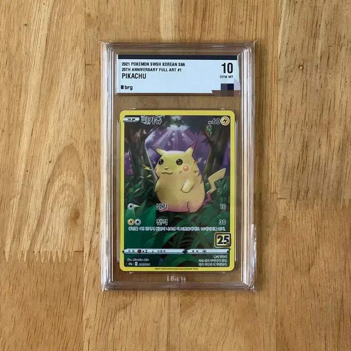[BUNJANG] Pokemon 25th Anniversary Pikachu (Chubby Pikachu) BRG 10 / 이번주만 13! 포켓몬카드 25주년 피카츄(뚱카츄) brg10 팝니다