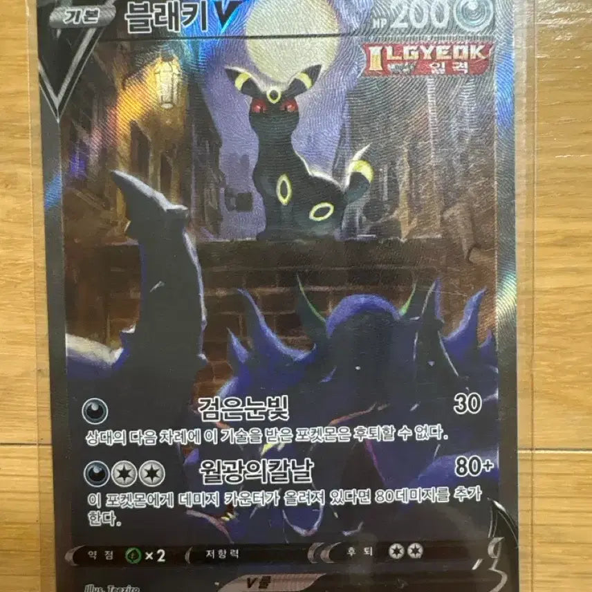 [BUNJANG] Eevee Heroes Umbreon V Special Illustration Rare Card / 이브이히어로즈 블래키v 특일