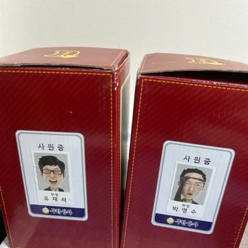 [BUNJANG] Infinite Challenge Figure Set / 무한상사 피규어