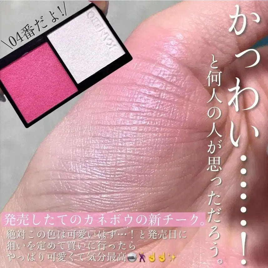 [BUNJANG] Kanebo Mood Boosting Blush 04 Petal Berry with Highlighter / 가네보 무드부스팅 블러쉬 04 페탈베리 Kanebo 하이라이터 스쿠