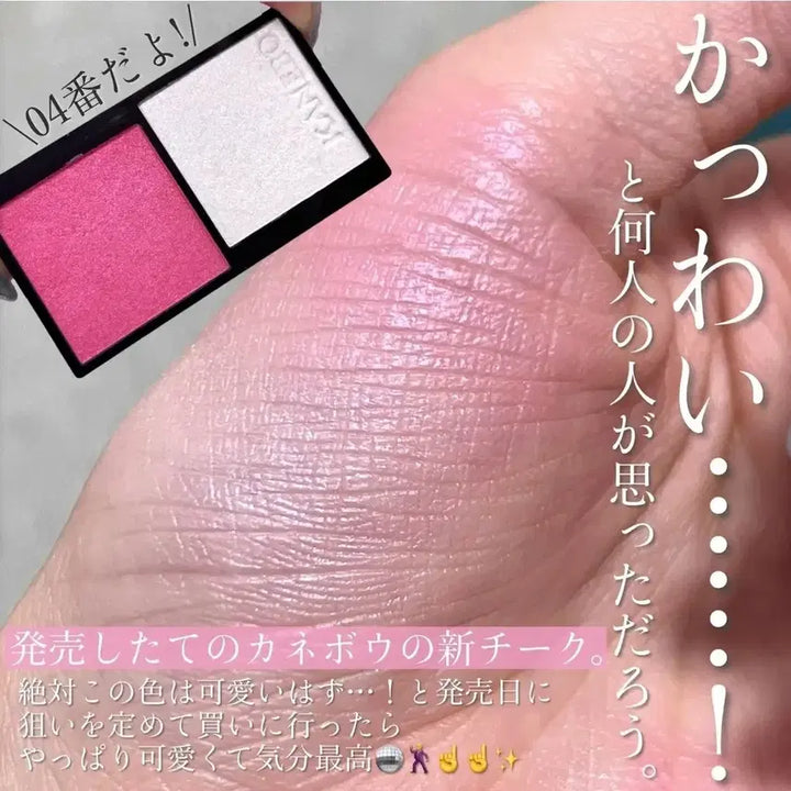 [BUNJANG] Kanebo Mood Boosting Blush 04 Petal Berry with Highlighter / 가네보 무드부스팅 블러쉬 04 페탈베리 Kanebo 하이라이터 스쿠