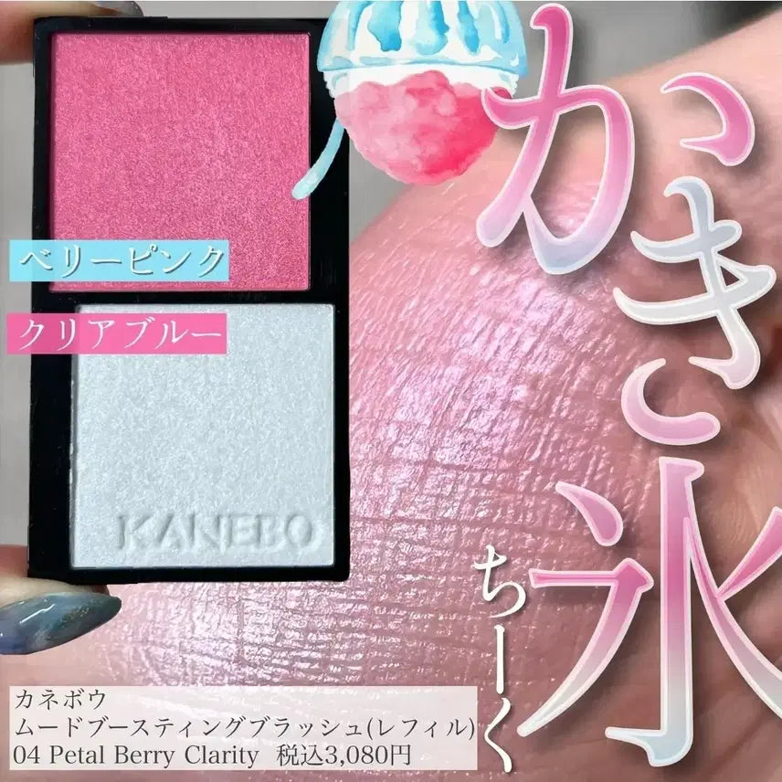 [BUNJANG] Kanebo Mood Boosting Blush 04 Petal Berry with Highlighter / 가네보 무드부스팅 블러쉬 04 페탈베리 Kanebo 하이라이터 스쿠