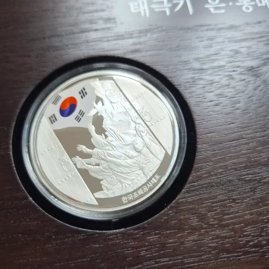 [BUNJANG] Korea Minting Authority Taegeukgi Silver &amp; Bronze Medal Set (2 Types) / 한국조폐공사  태극기 은.동메달 2종 세트
