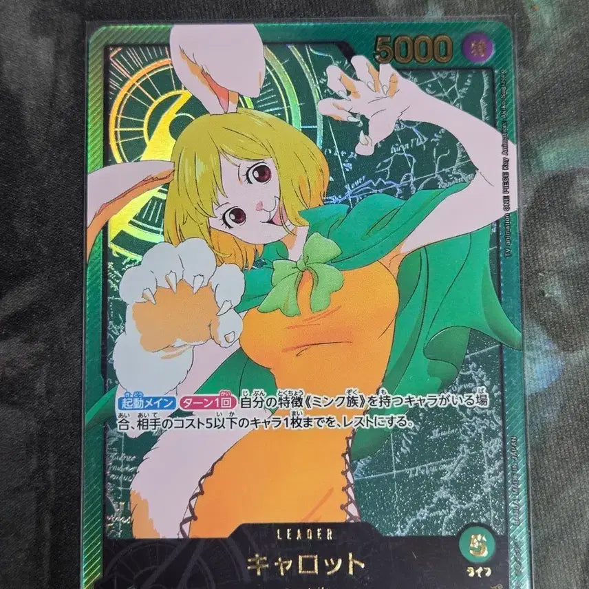 [BUNJANG] One Piece Card Carrot Gold Leader / 원피스 카드 캐롯 금리더 판매합니다