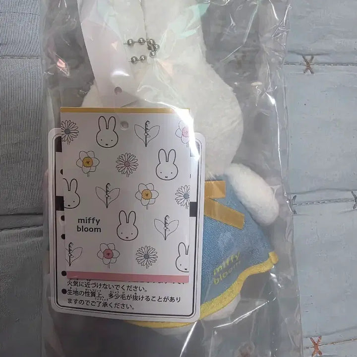[BUNJANG] Miffy Limited Edition Mascot / 미피 마스코트(한정판)