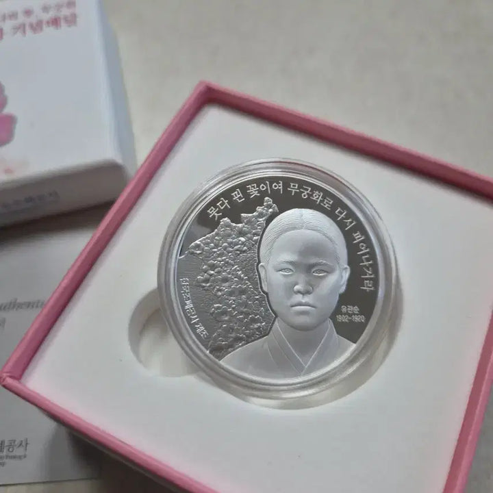 [SOLD OUT] 무궁화와 유관순 열사 은메달