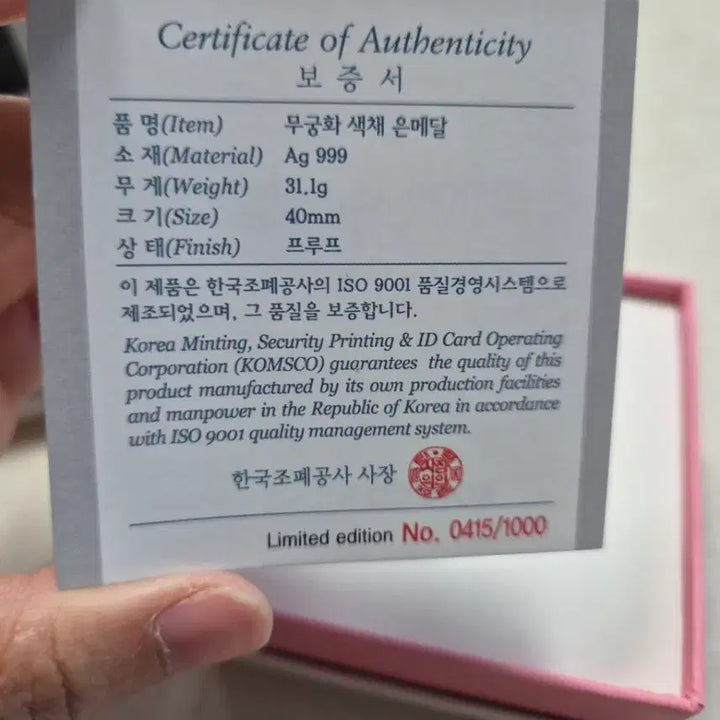 [SOLD OUT] 무궁화와 유관순 열사 은메달