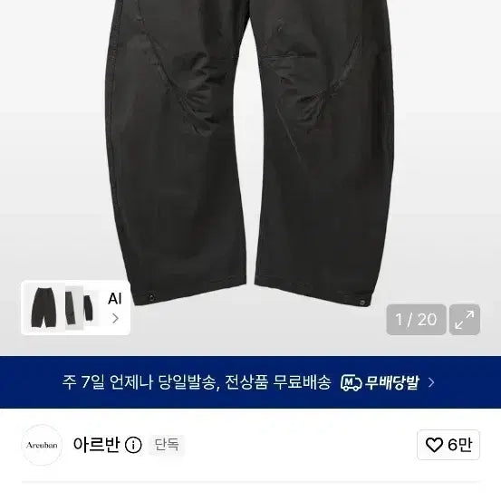 [SOLD OUT] 아르반 트리플 리프 커브드 팬츠_트리플 차콜