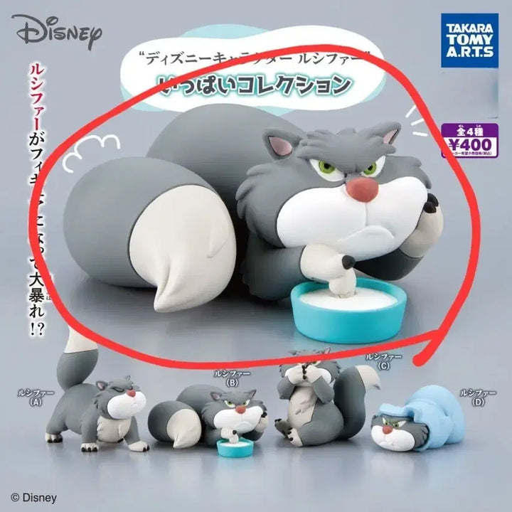 [BUNJANG] Disney Cinderella Lucifer Cat Gacha / 디즈니 신데렐라 루시퍼 고양이 가챠