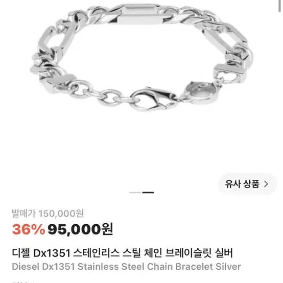 [SOLD OUT] 디젤 팔찌