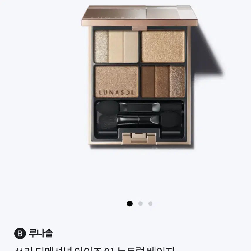 [SOLD OUT] 루나솔