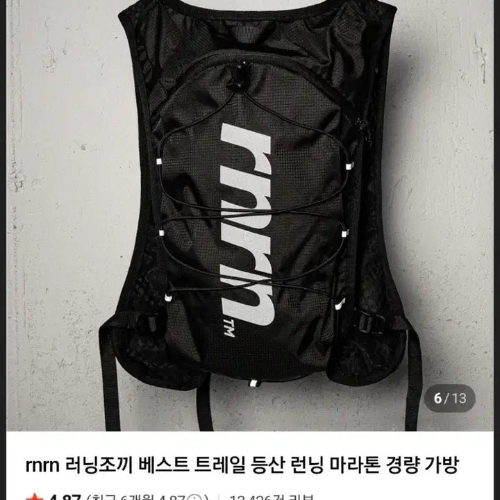 [BUNJANG] Lightweight Running Vest with Storage Bag for Trail Running, Hiking, and Marathon / rnrn 러닝조끼 베스트 트레일 등산 런닝 마라톤 경량 가방