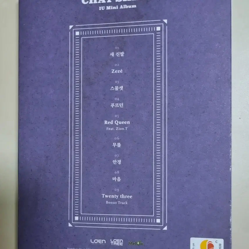 [BUNJANG] IU Mini Album CHAT-SHIRE Unsealed CD / 아이유 - 미니앨범 CHAT-SHIRE (개봉 CD) 미청음 앨범