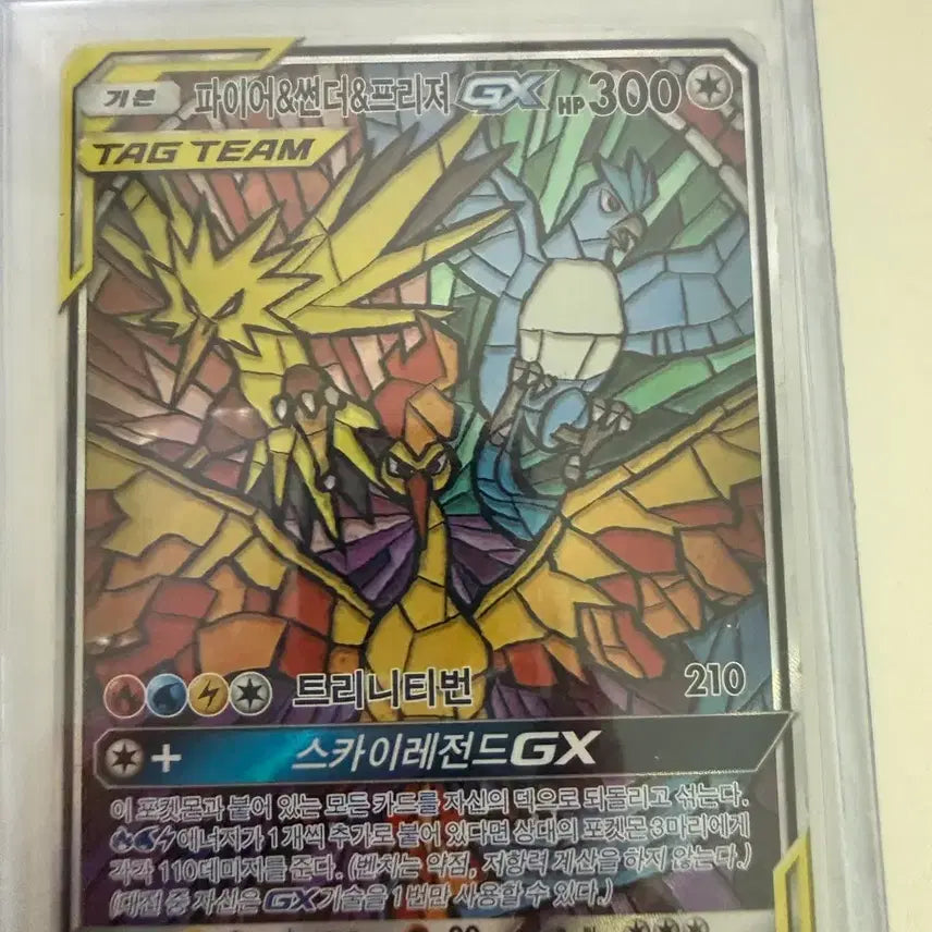 [BUNJANG] Pokemon Card Tag Team Moltres Zapdos Articuno GX Full Art / 포켓몬카드 태그팀 파이어 썬더 프리져