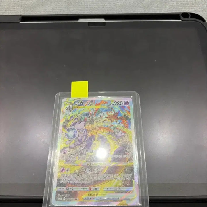 [BUNJANG] Mewtwo SAR / 뮤츠 SAR