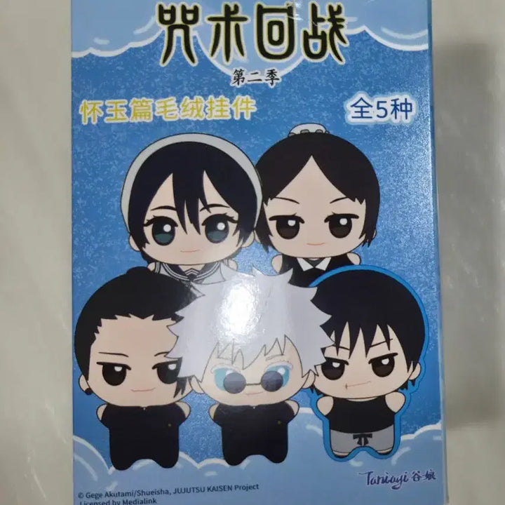 [BUNJANG] Jujutsu Kaisen Toji Fushiguro Squeaky Plush Doll / 주술회전 후시구로 토우지 누이 인형 삑삑이