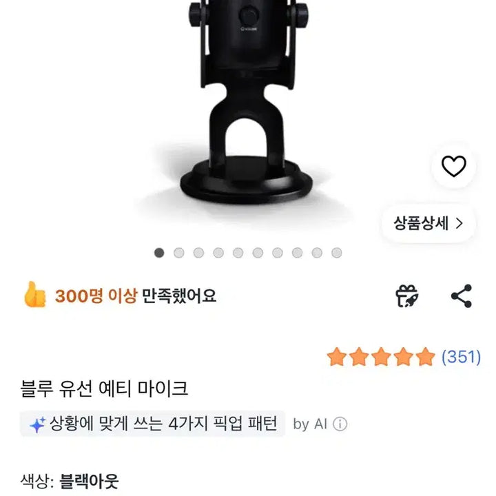 [BUNJANG] Blue Yeti USB Microphone Black / 거의새상품)) 블루예티 USB 마이크 블랙