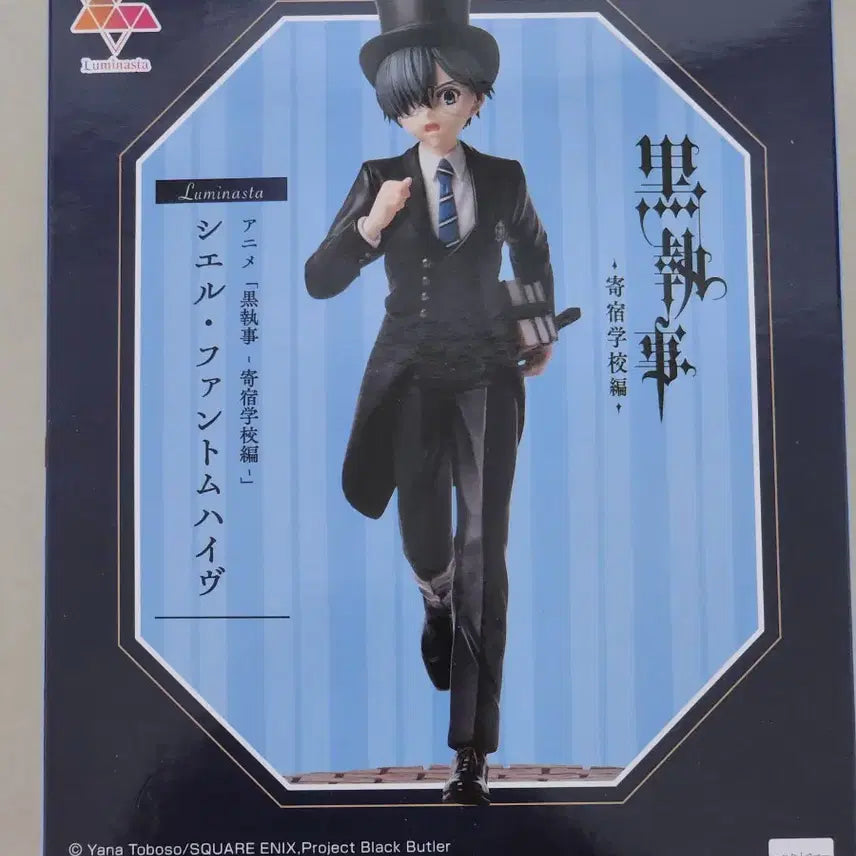 [BUNJANG] Black Butler Ciel School Uniform Figure / 최저가) 흑집사 시엘 피규어