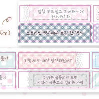 [BUNJANG] Kiss Cut Sticker Set / 웨이투페치 - 텐바이텐 기획전 7만원 덤 키스컷 띵