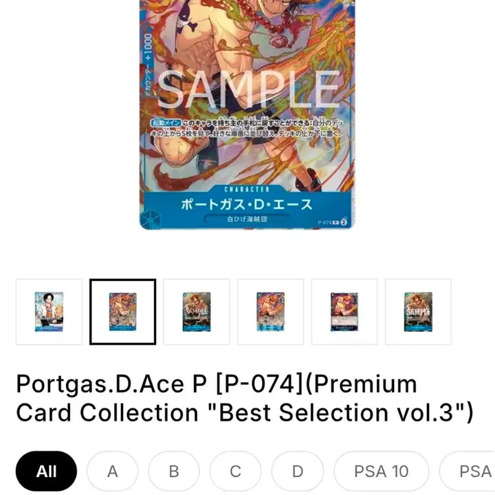 [BUNJANG] One Piece Card Japan Edition Ace Promo Full Art P-074 / 원피스 카드 일판 에이스 프로모 풀아트 P-074