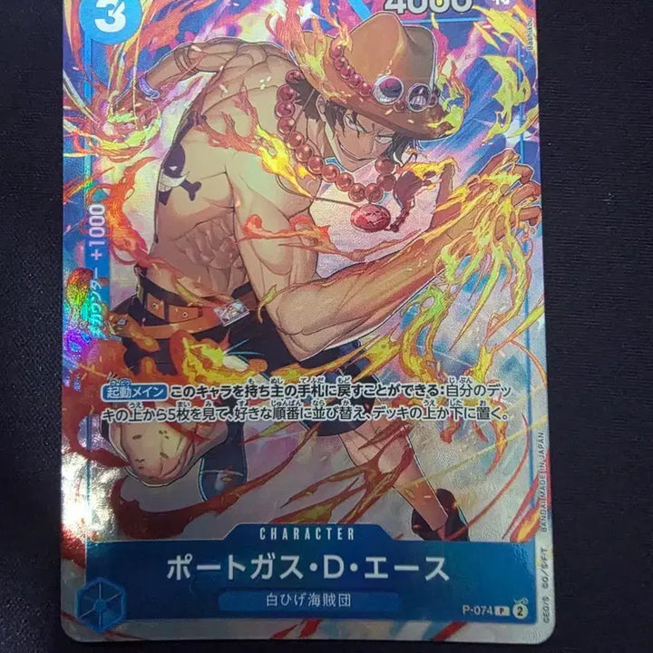 [BUNJANG] One Piece Card Japan Edition Ace Promo Full Art P-074 / 원피스 카드 일판 에이스 프로모 풀아트 P-074