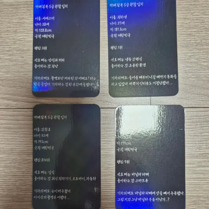 [SOLD OUT] 이착헌 포카 스티커 띠부실 일괄