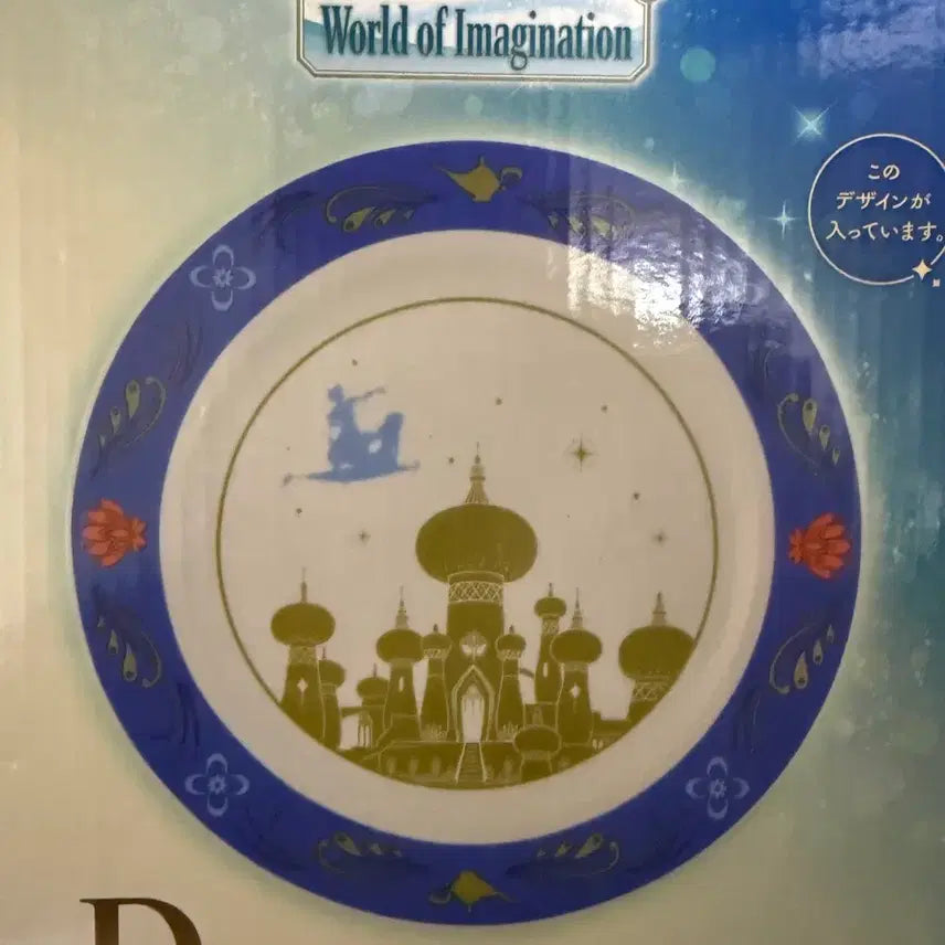 [BUNJANG] Disney World of Imagination Ichiban Kuji Bundle Set / 디즈니 제일복권 월드 오브 이매지네이션 일괄