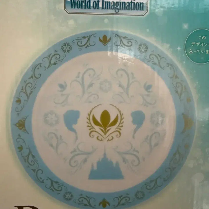 [BUNJANG] Disney World of Imagination Ichiban Kuji Bundle Set / 디즈니 제일복권 월드 오브 이매지네이션 일괄