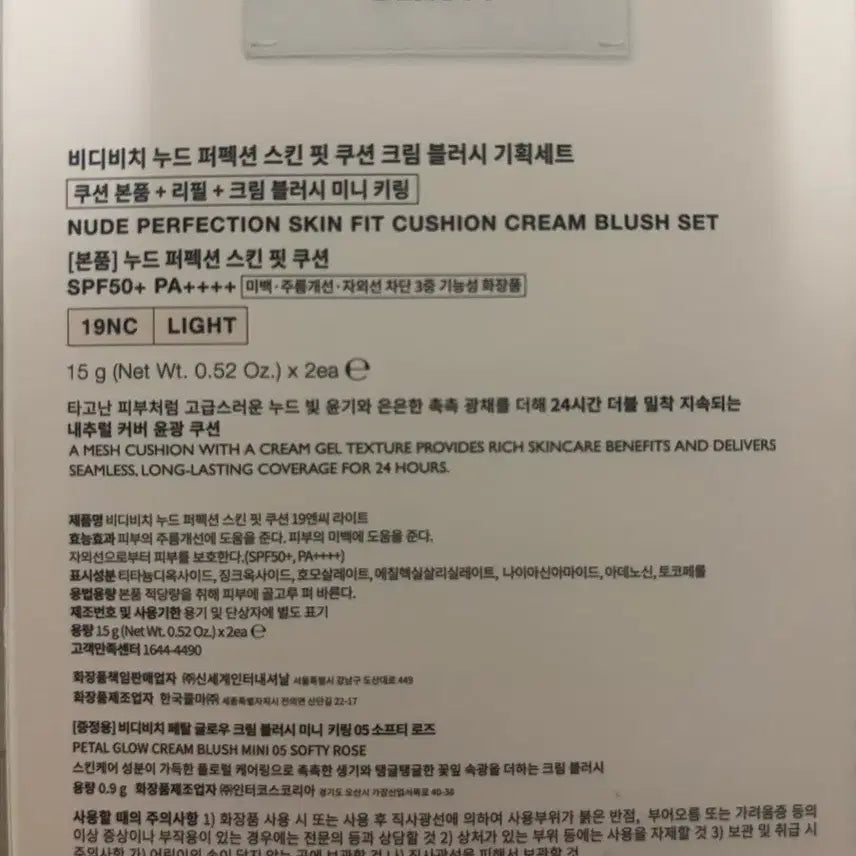 [BUNJANG] VIDIVICI Glow Cushion Refill 