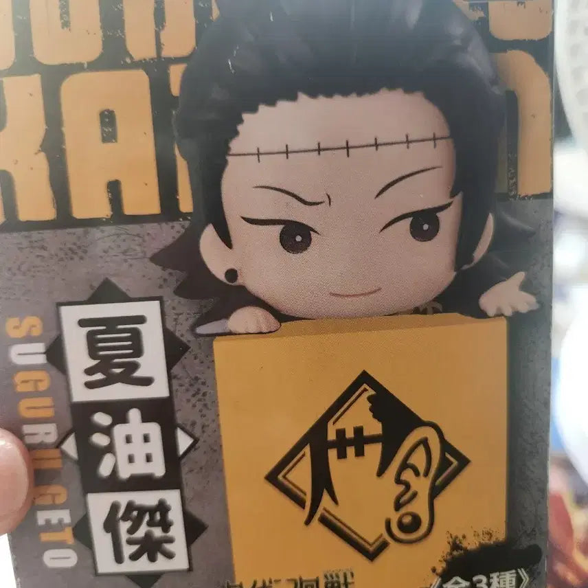 [BUNJANG] Huryu Jujutsu Kaisen Suguru Geto Hikkage Figure / 후류 주술회전 게토 힛카게 피규어