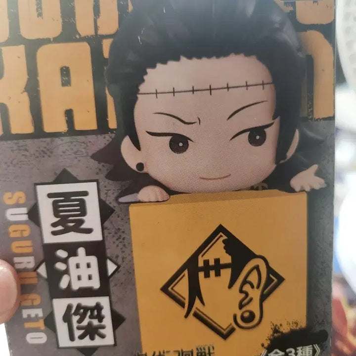 [BUNJANG] Huryu Jujutsu Kaisen Suguru Geto Hikkage Figure / 후류 주술회전 게토 힛카게 피규어