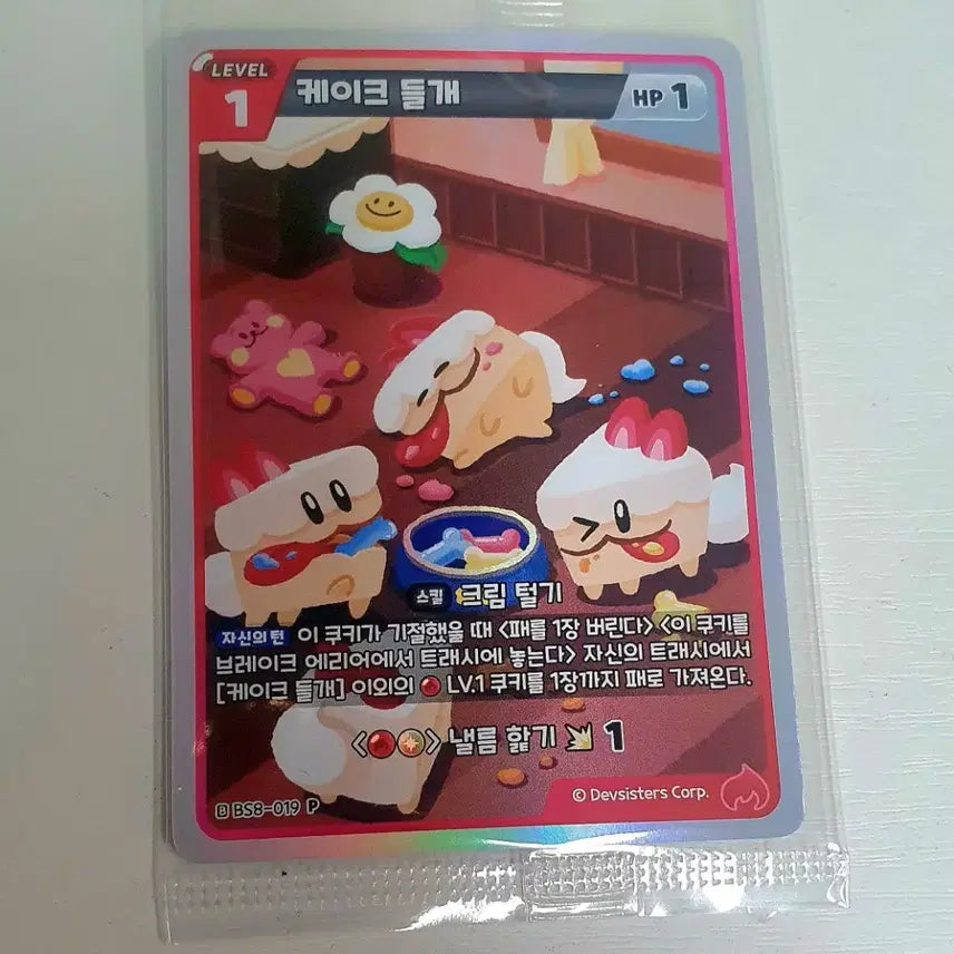 [SOLD OUT] 쿠키런 브레이버스 케이크 들개 프로모 카드 (2026 KCCF)