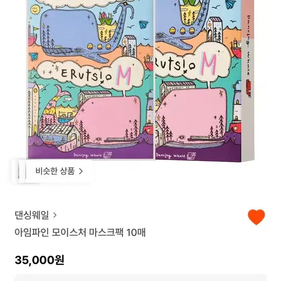 [BUNJANG] Dancing Whale I&
